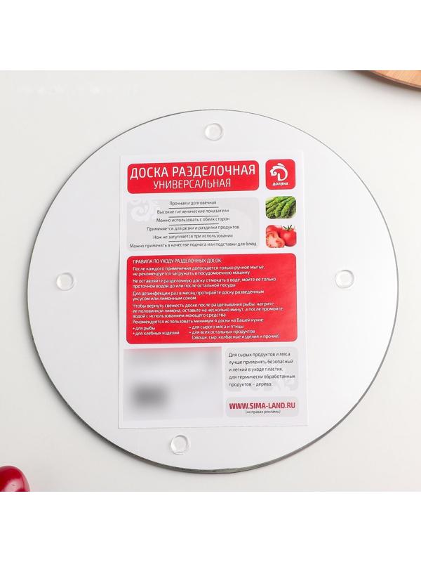 Доска разделочная стеклянная Доляна «Кофе», d=20 см