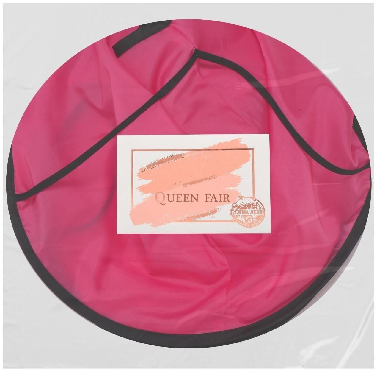 Пелерина парикмахерская, детская, d = 62(±1) см, цвет МИКС