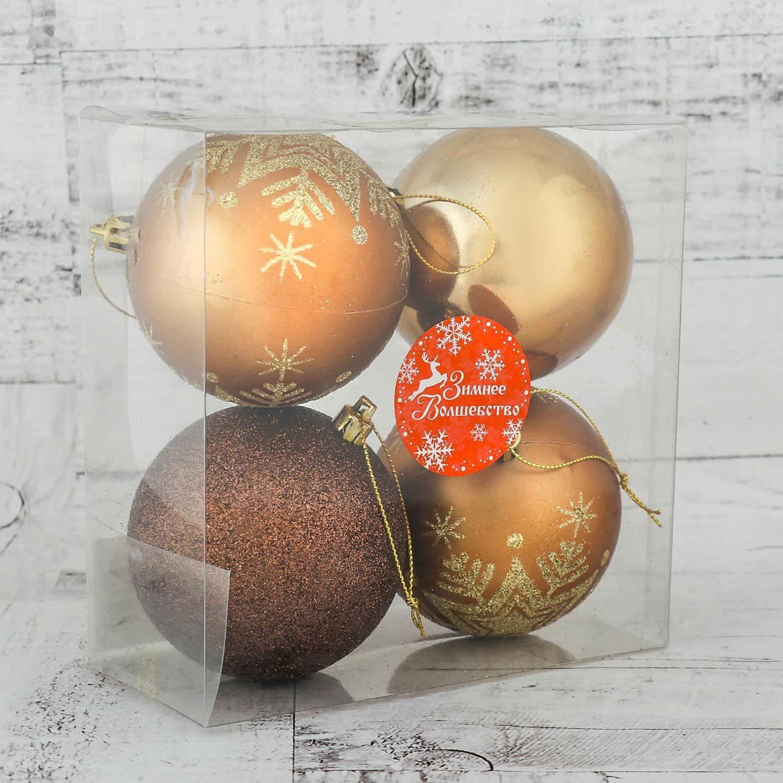 Набор шаров пластик d-8 см, 4 шт 