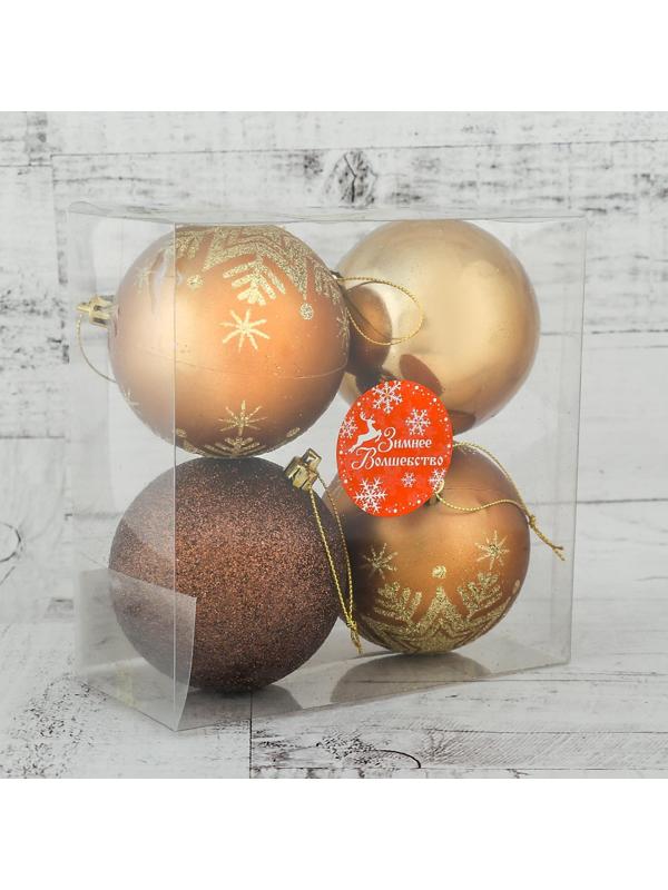 Набор шаров пластик d-8 см, 4 шт 