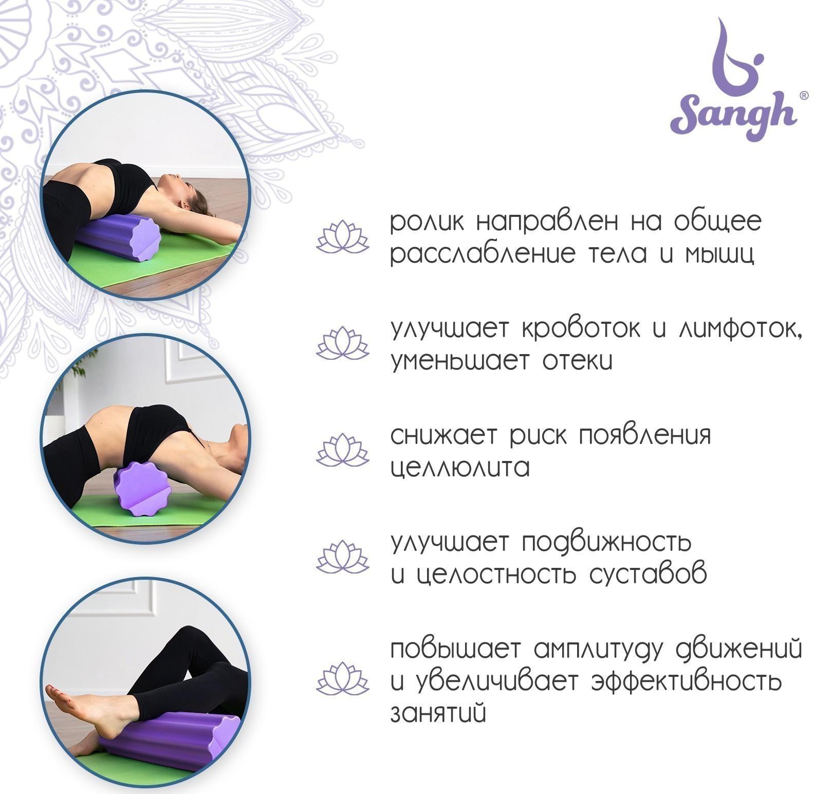 Роллер для йоги, массажный 45 х15 см, цвет фиолетовый