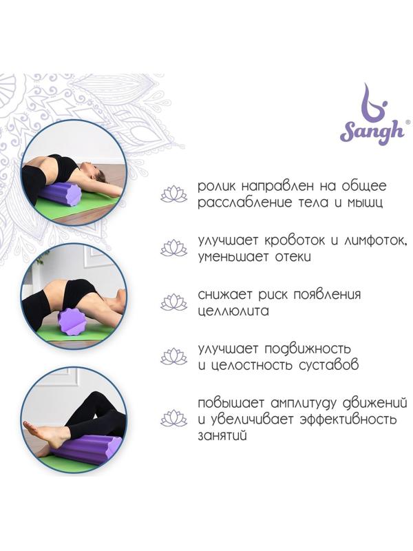 Роллер для йоги, массажный 45 х15 см, цвет фиолетовый
