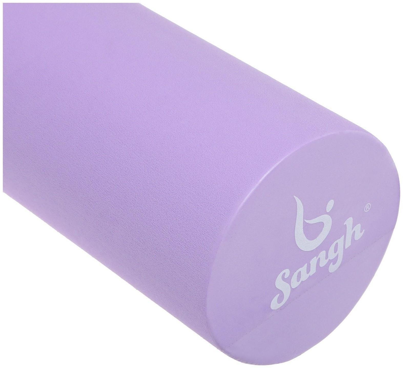 Роллер для йоги 45 х 14 см, цвет фиолетовый