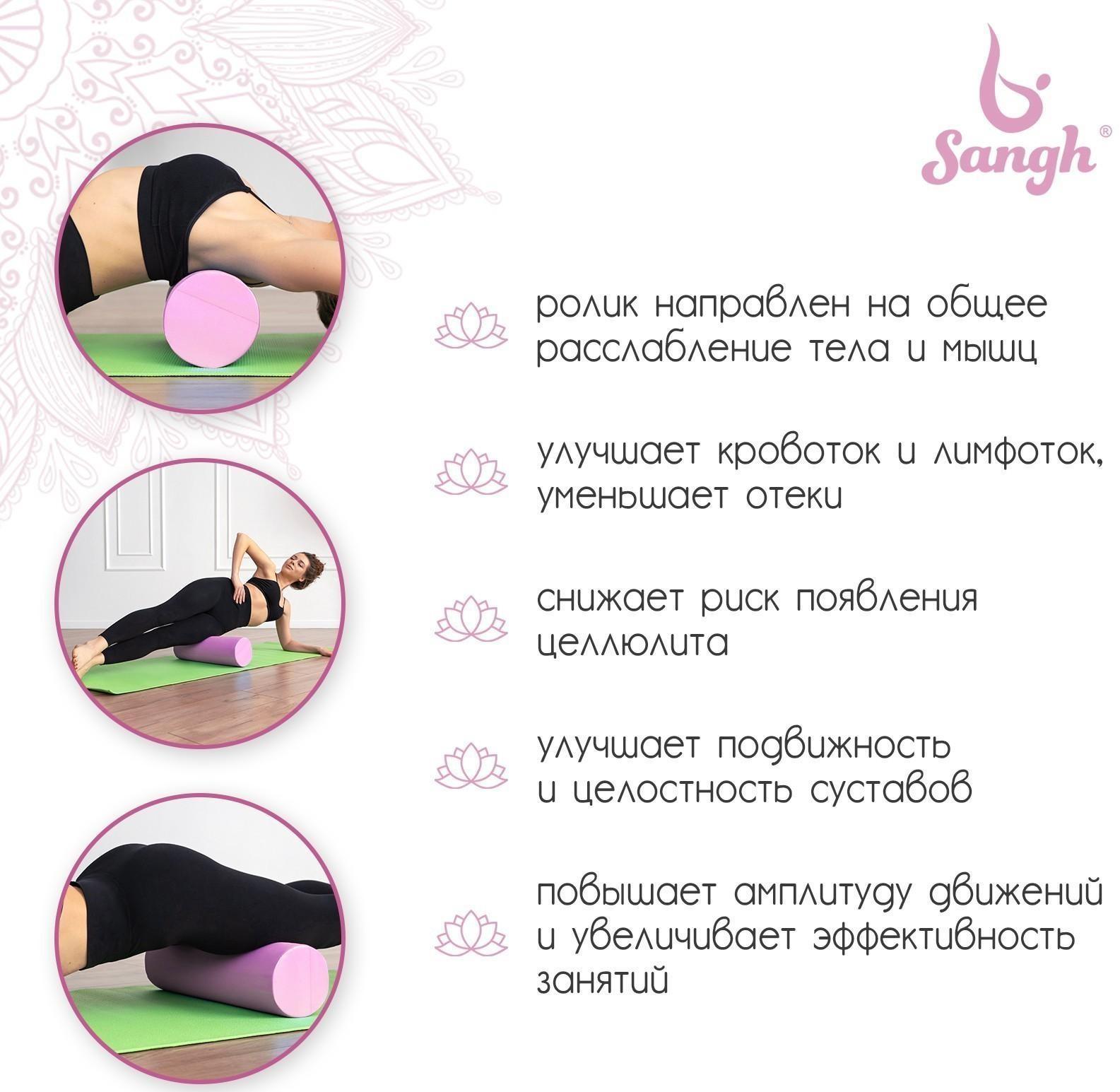 Роллер для йоги 45 х 14 см, цвет розовый