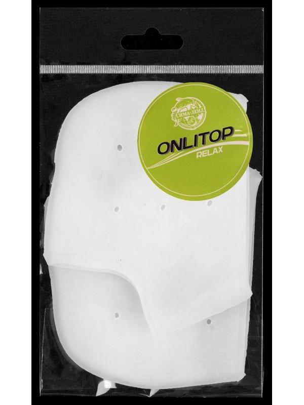 Напяточники для педикюра, силиконовые, увлажняющие, перфорированные, 10 × 9 см, ONE SIZE, цвет белый