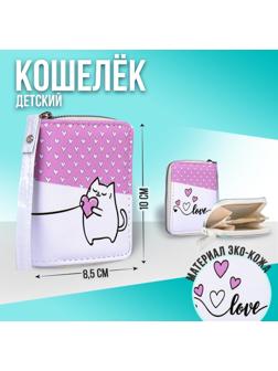 Кошелёк на молнии, цвет розовый/белый