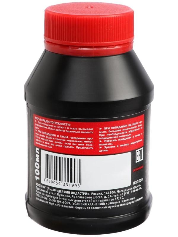 Масло Rezoil DYNAMIC 2Т, для двухтактных двигателей, минеральное, API TС, 0.1 л