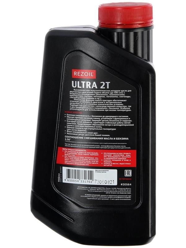 Масло Rezoil ULTRA 2Т, для двухтактных двигателей, п/синт., API TC, 0.946 л