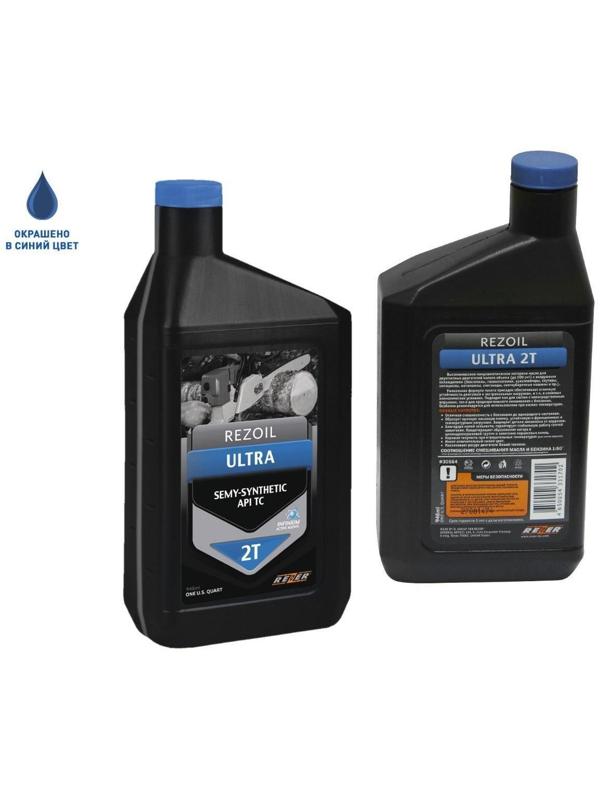 Масло Rezoil ULTRA 2Т, для двухтактных двигателей, п/синт., API TC, 0.946 л