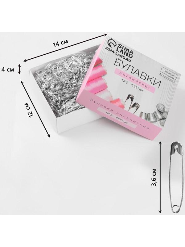 Булавки английские №2, 36 мм, 1000 шт, цвет серебряный