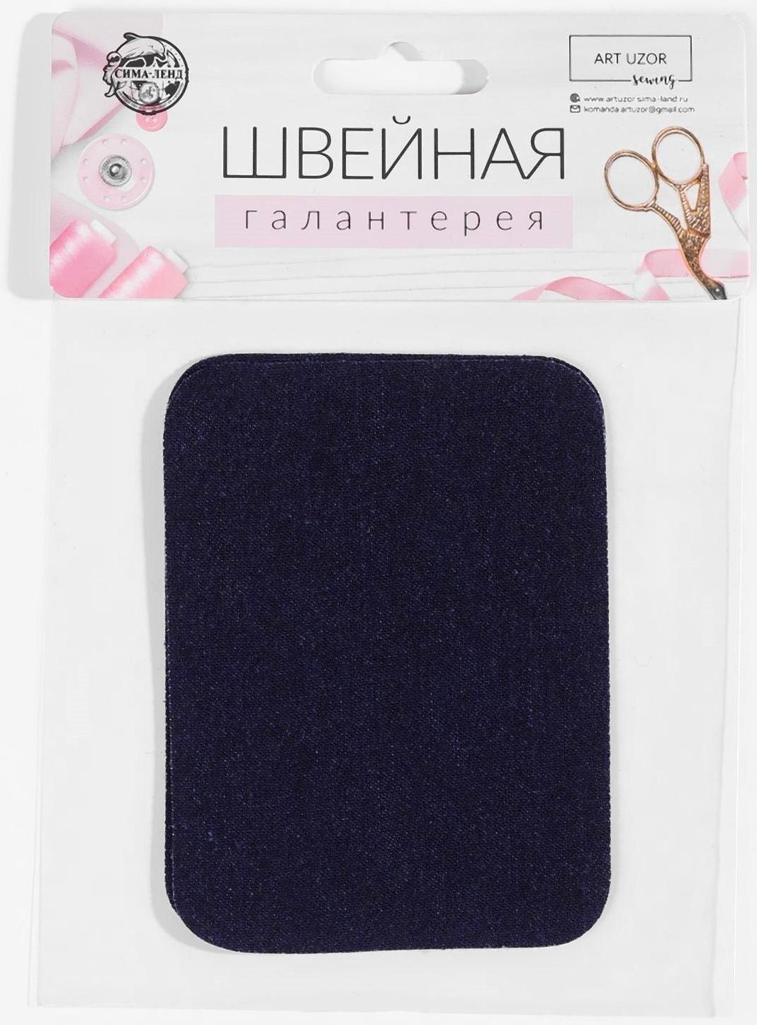 Заплатки для одежды, 10 × 7,5 см, термоклеевые, пара, цвет джинс