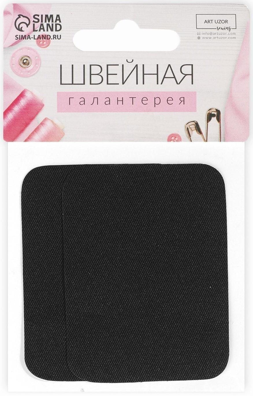 Заплатки для одежды, 10 × 7,5 см, термоклеевые, пара, цвет чёрный