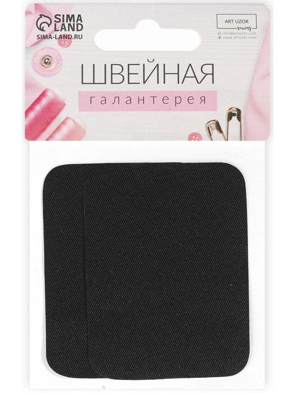 Заплатки для одежды, 10 × 7,5 см, термоклеевые, пара, цвет чёрный