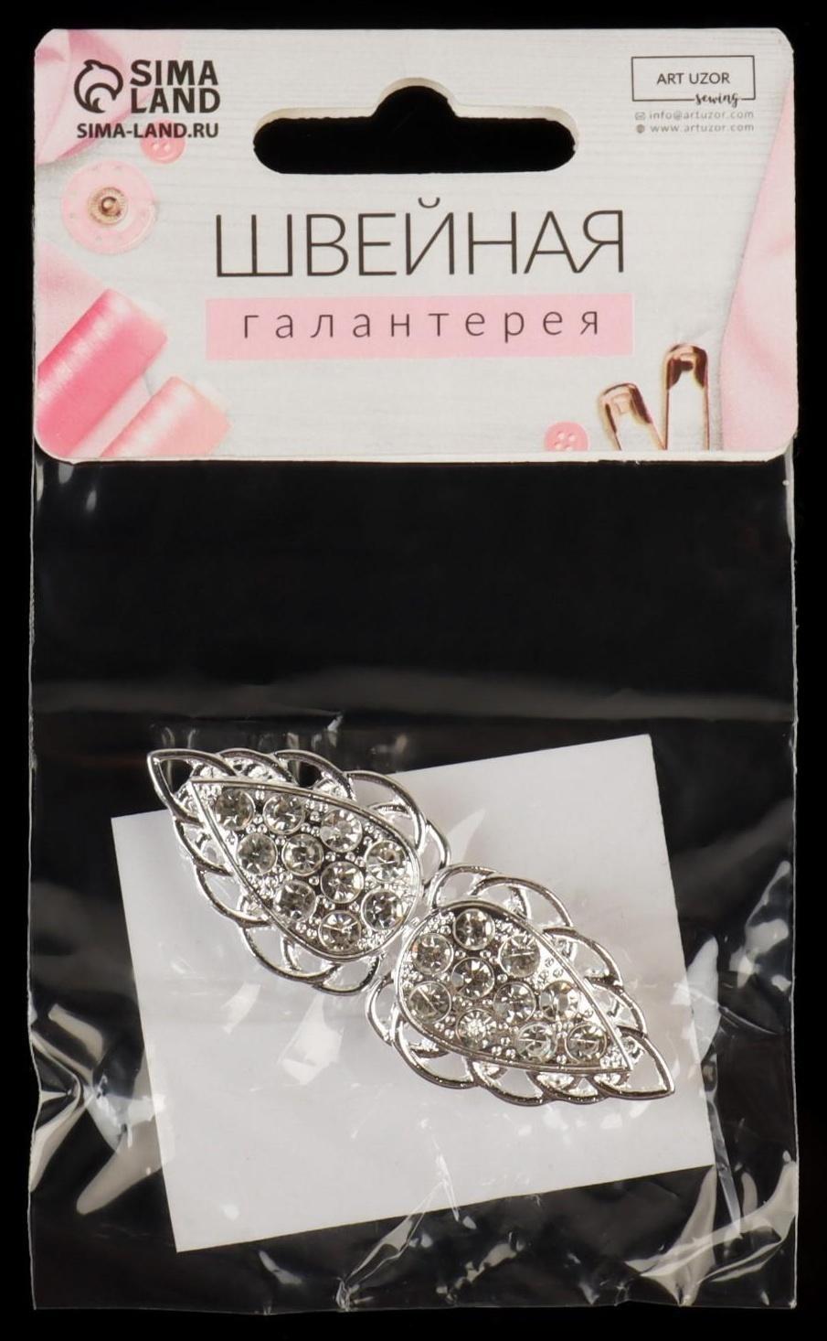 Декоративная застёжка, 6 × 2 см, цвет серебряный