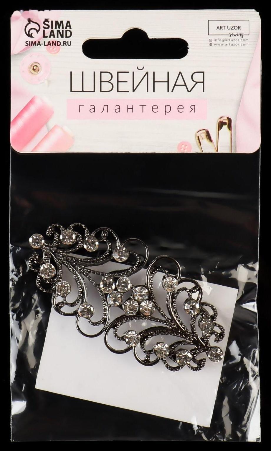 Декоративная застёжка, 6,5 × 3 см, цвет чёрный