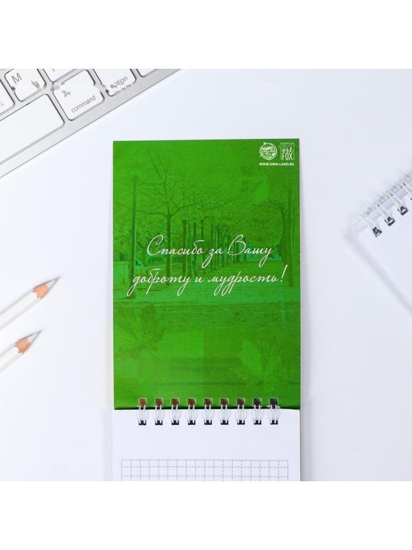 Блокнот «Блокнот лучшего учителя