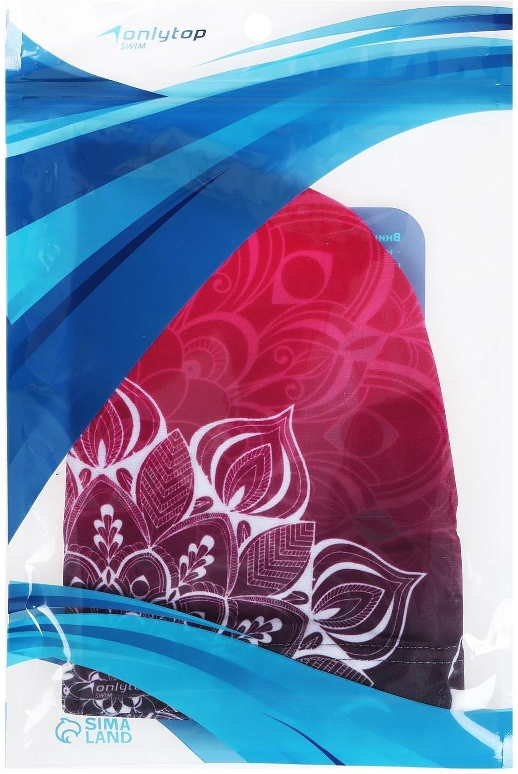 Шапочка для плавания взрослая, тканевая, обхват 54-60 см