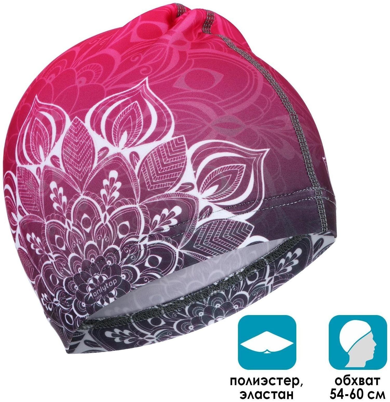 Шапочка для плавания взрослая, тканевая, обхват 54-60 см