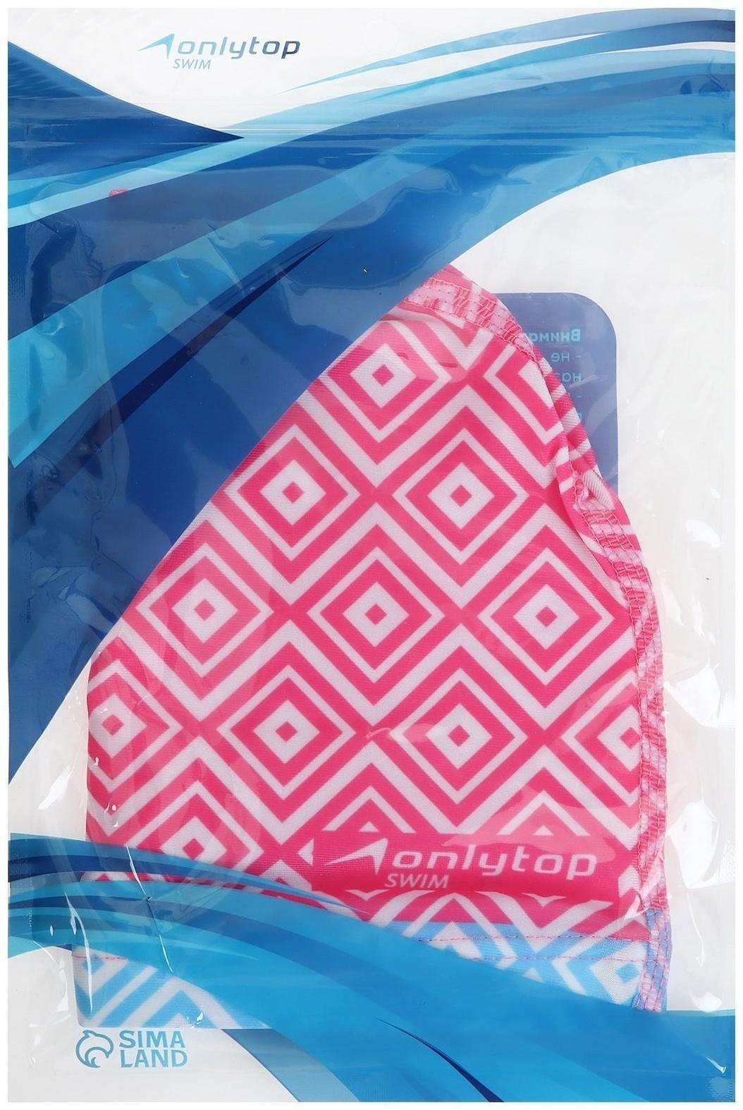 Шапочка для плавания взрослая ONLYTOP Swim, тканевая, обхват 54-60 см