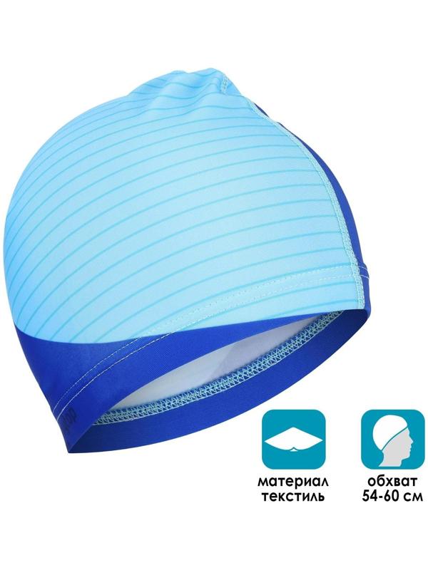 Шапочка для плавания взрослая, тканевая, обхват 54-60 см