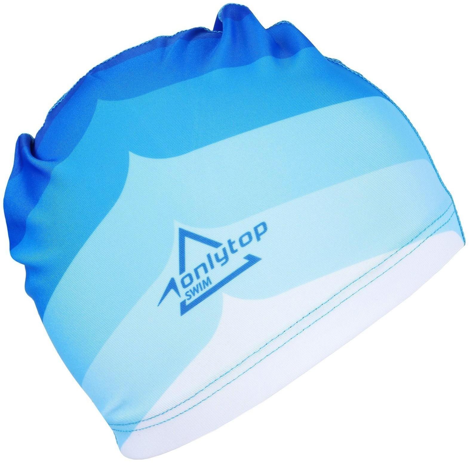 Шапочка для плавания взрослая ONLYTOP Swim, тканевая, обхват 54-60 см