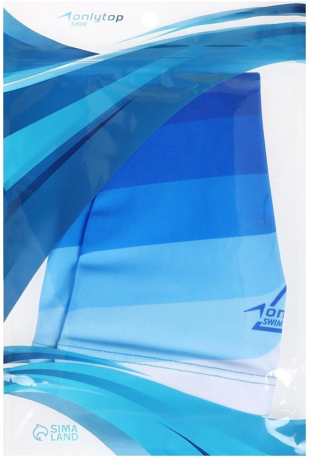 Шапочка для плавания взрослая ONLYTOP Swim, тканевая, обхват 54-60 см