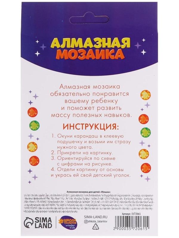Алмазная мозаика на подставке «Мишка» для детей, размер 10 х 15 см. Набор для творчества