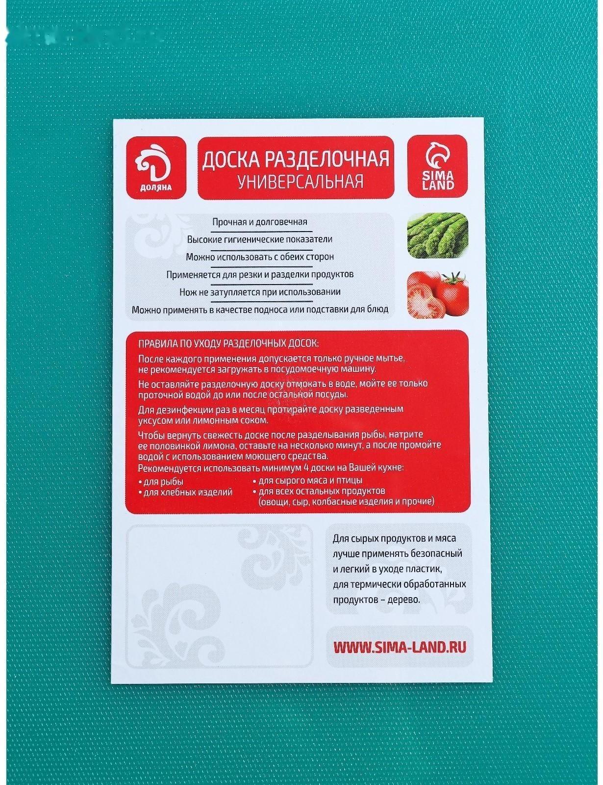 Доска профессиональная разделочная 40×30 см, толщина 1,2 см, цвет зелёный