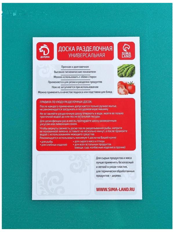 Доска профессиональная разделочная 40×30 см, толщина 1,2 см, цвет зелёный