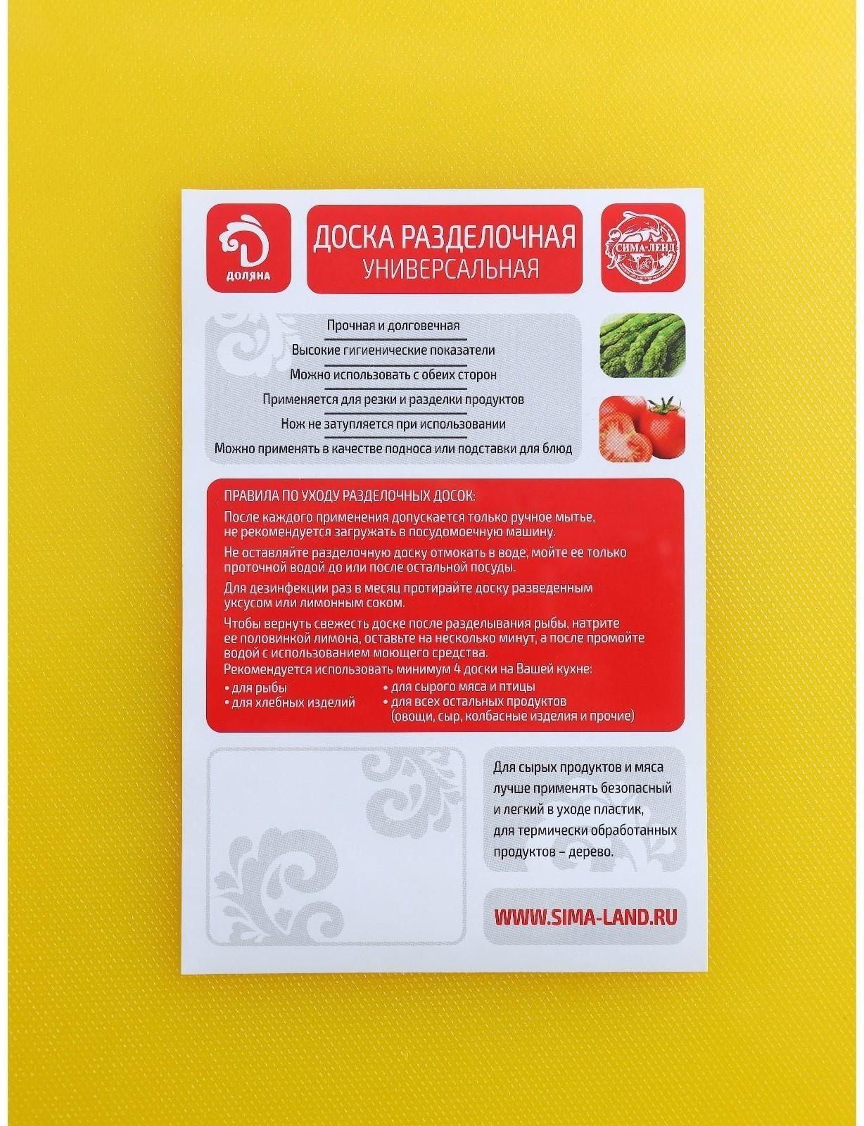 Доска профессиональная разделочная Доляна, 40×30 см, толщина 1,8 см, цвет жёлтый