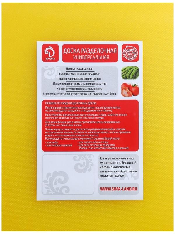 Доска профессиональная разделочная Доляна, 40×30 см, толщина 1,8 см, цвет жёлтый