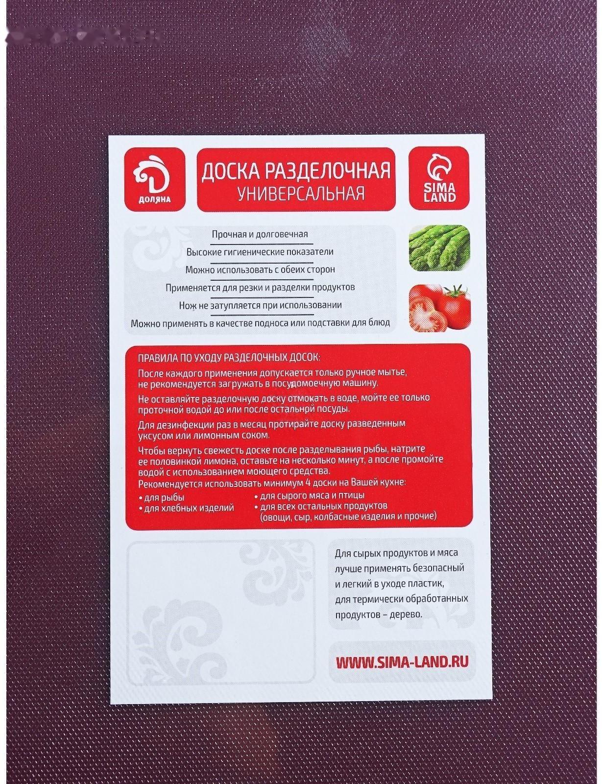 Доска профессиональная разделочная Доляна, 40×30 см, толщина 1,8 см, цвет коричневый