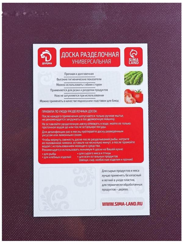 Доска профессиональная разделочная Доляна, 40×30 см, толщина 1,8 см, цвет коричневый