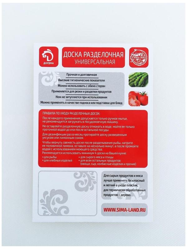 Доска профессиональная разделочная Доляна, 40×30 см, толщина 1,8 см, цвет белый