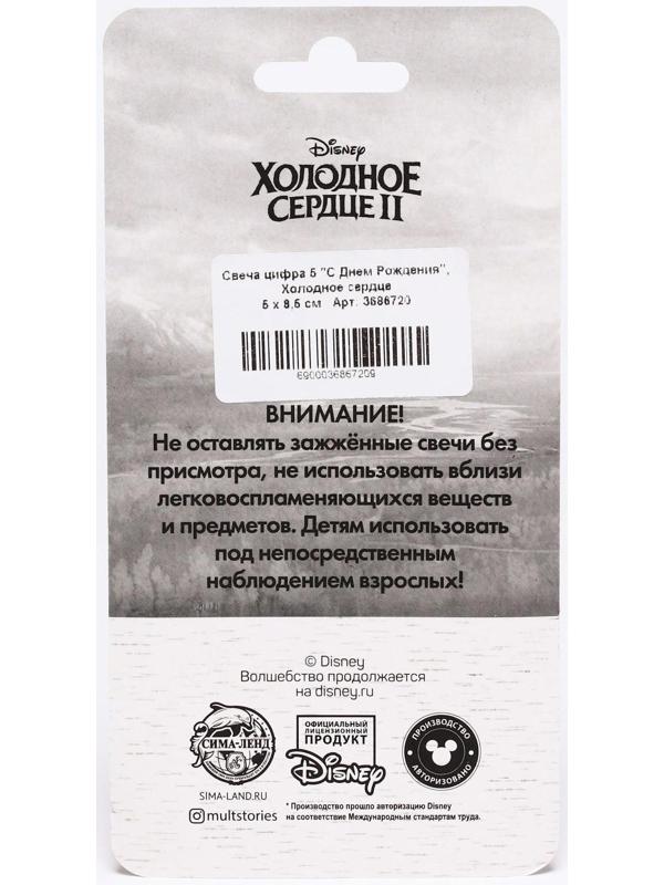 Свеча в торт цифра Дисней 5 