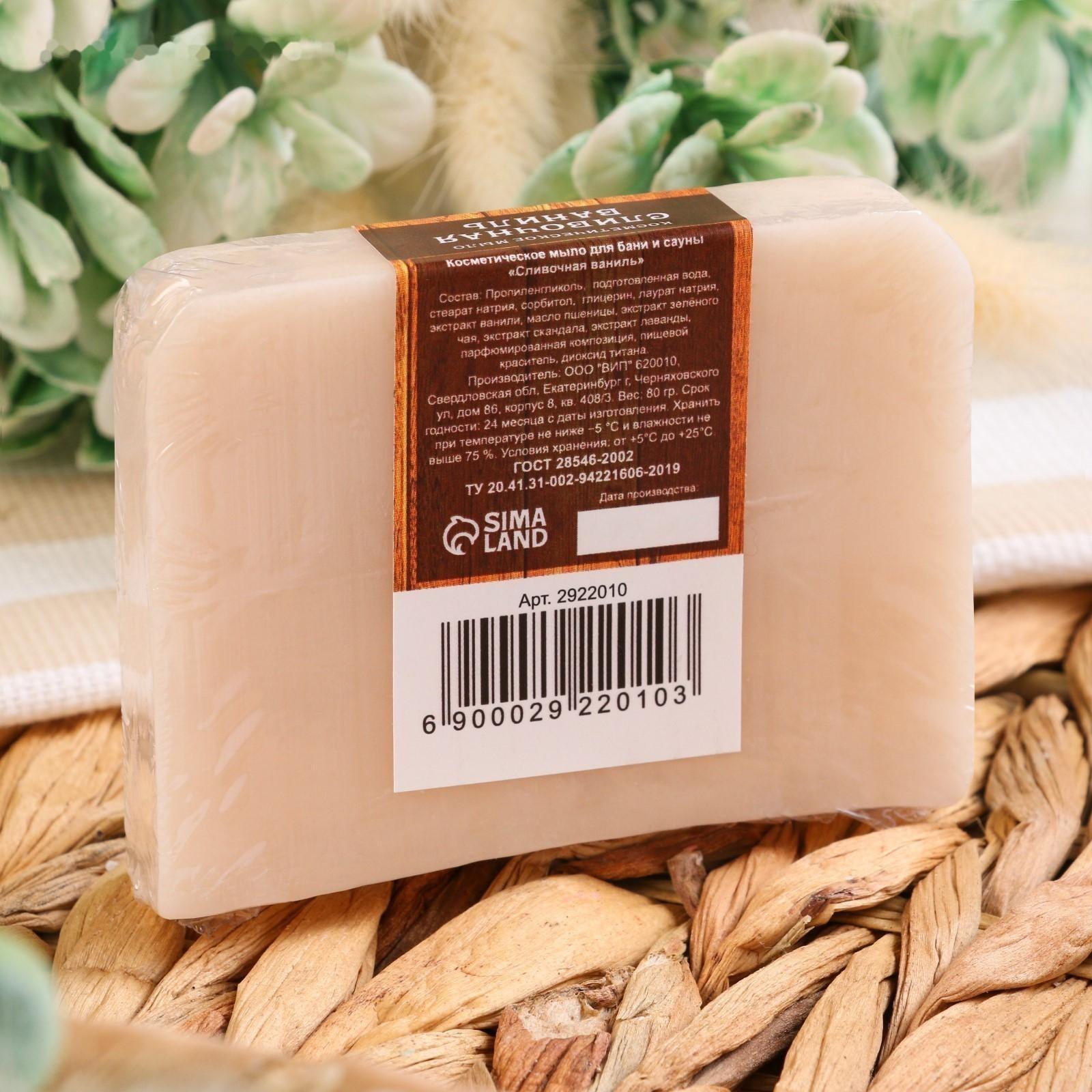 Мыло СПА - уход для бани и сауны 