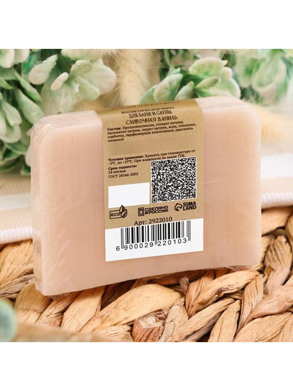 Мыло СПА - уход для бани и сауны 