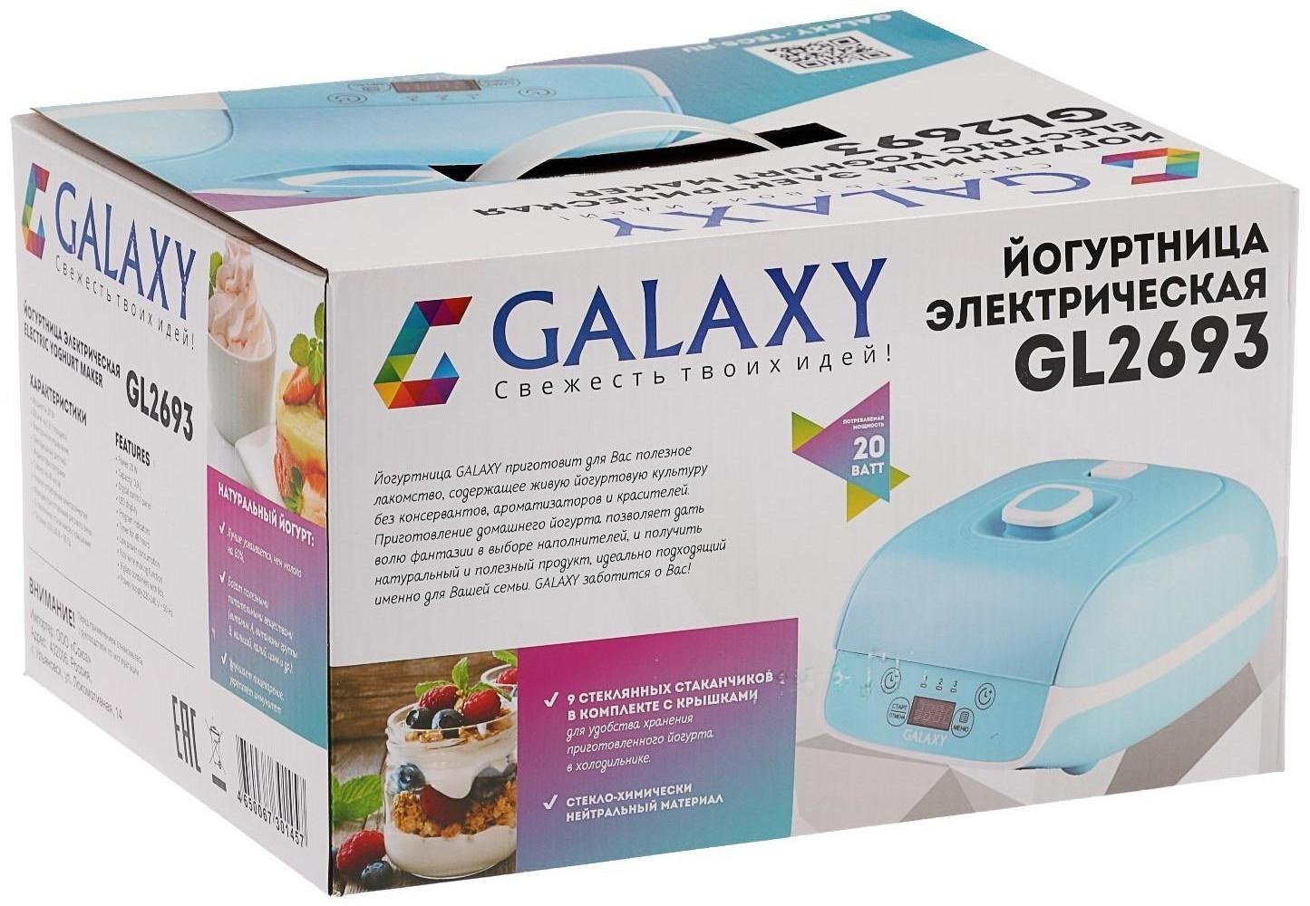 Йогуртница Galaxy GL 2693, 20 Вт, 90  мл, 9 ёмкостей, таймер, голубая