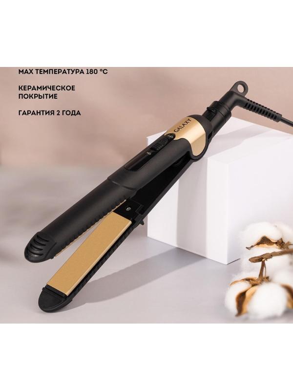 Выпрямитель Galaxy GL 4519, 40 Вт, керамическое покрытие, 85х20 мм, до 180 °С, чёрный