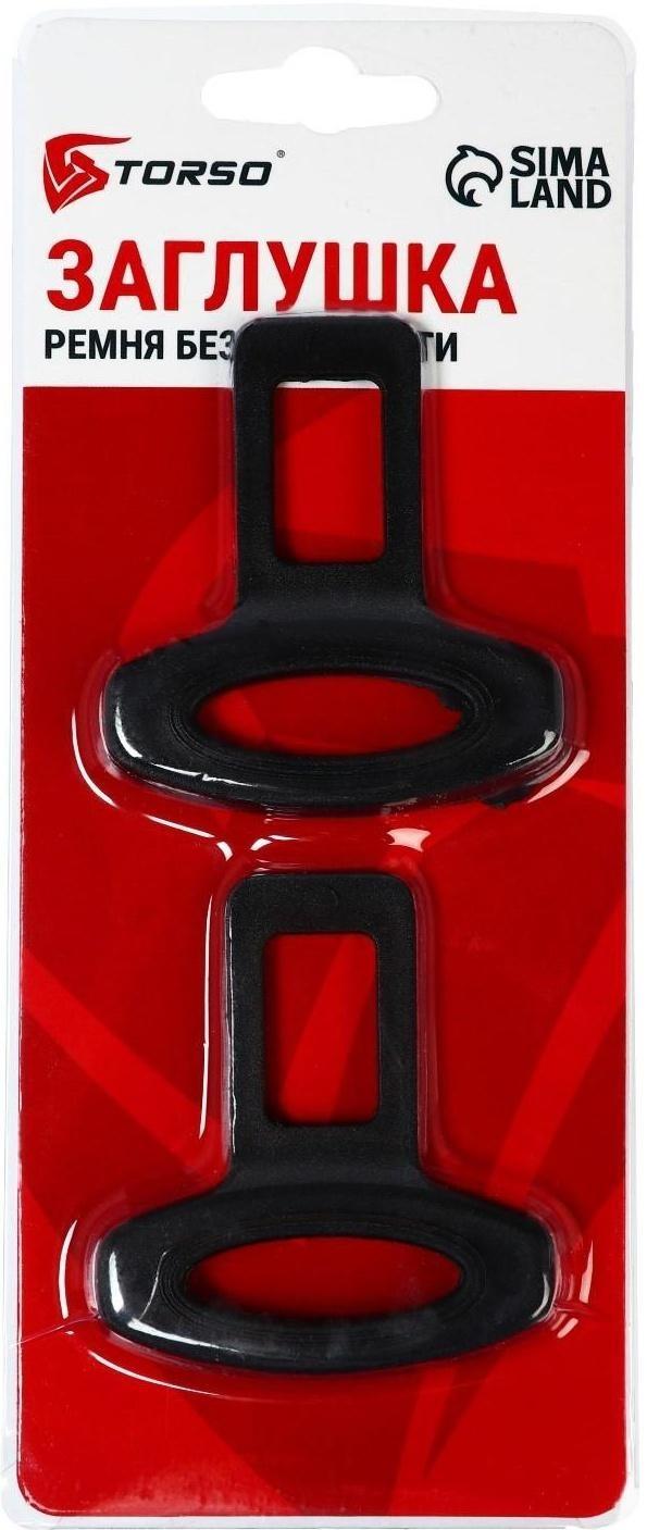 Заглушка ремня безопасности TORSO, пластик, черная, набор 2 шт