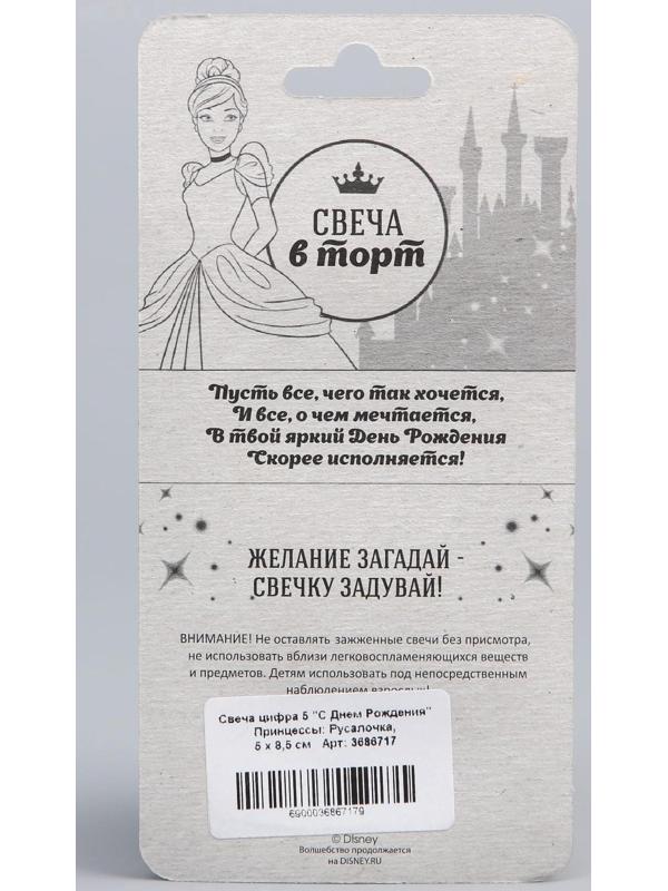 Свеча в торт цифра Дисней 5 