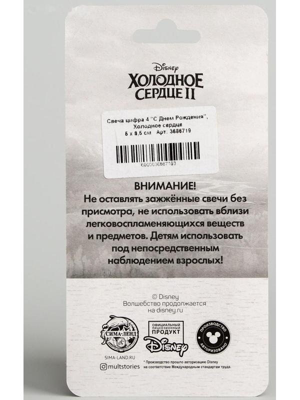 Свеча в торт цифра Дисней 4 