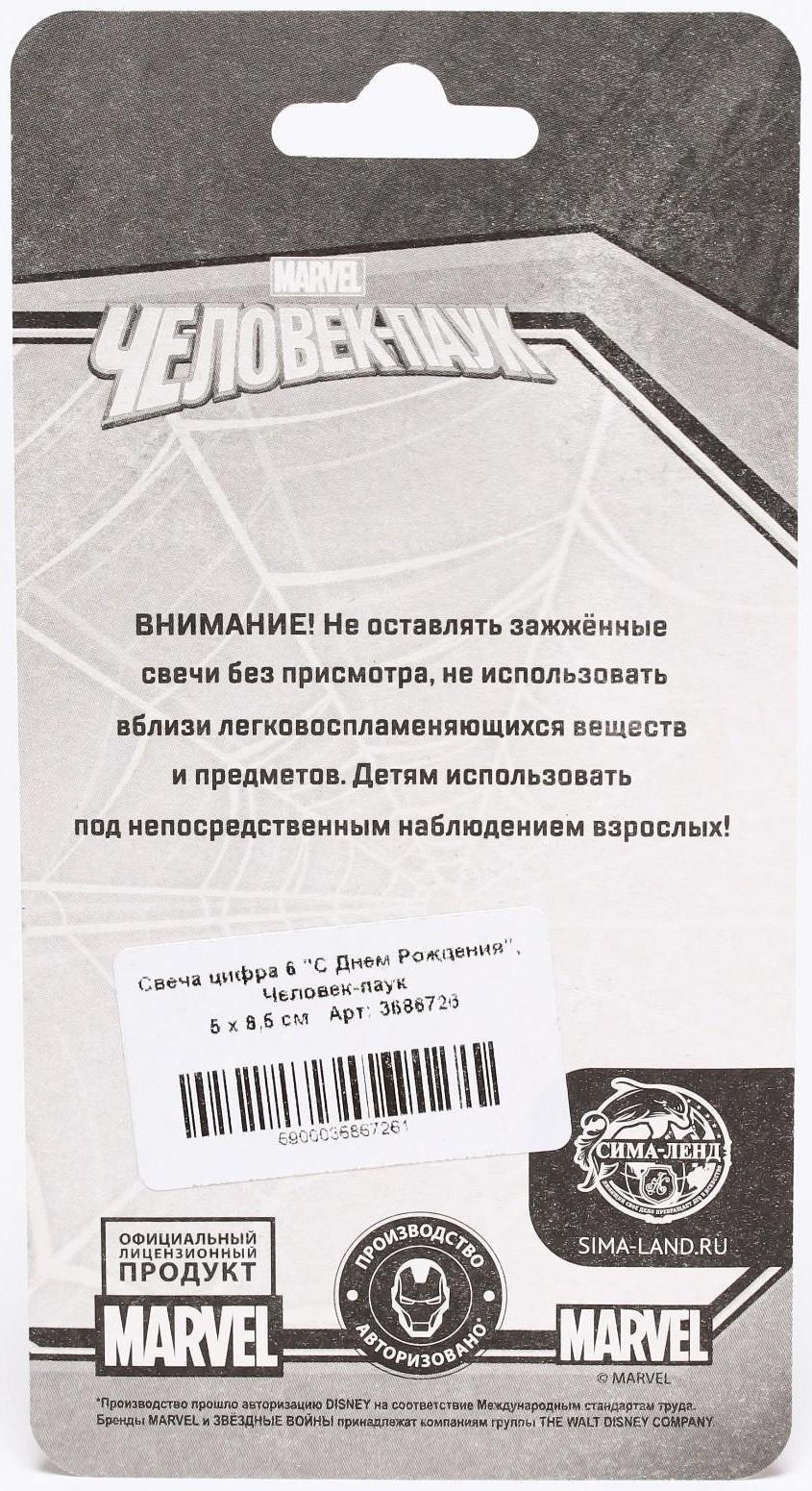 Свеча в торт 6 