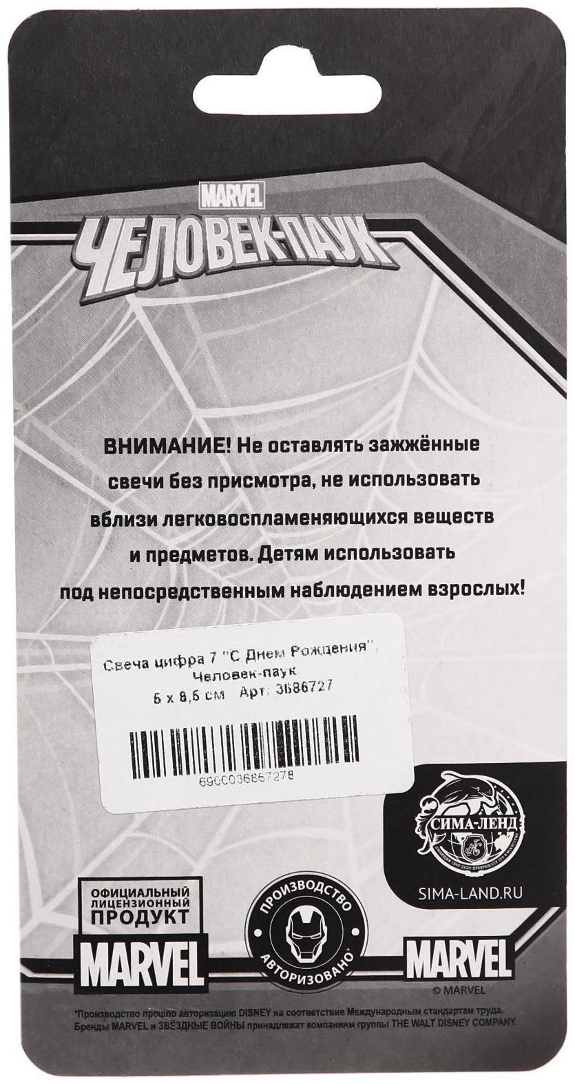 Свеча в торт 7 