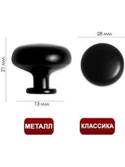 Ручка кнопка ТУНДРА PK036BL, черная