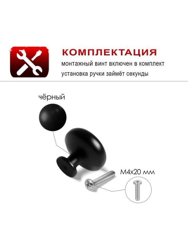 Ручка кнопка ТУНДРА PK036BL, черная