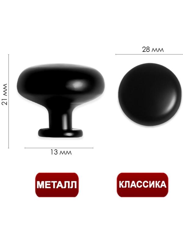 Ручка кнопка ТУНДРА PK036BL, черная