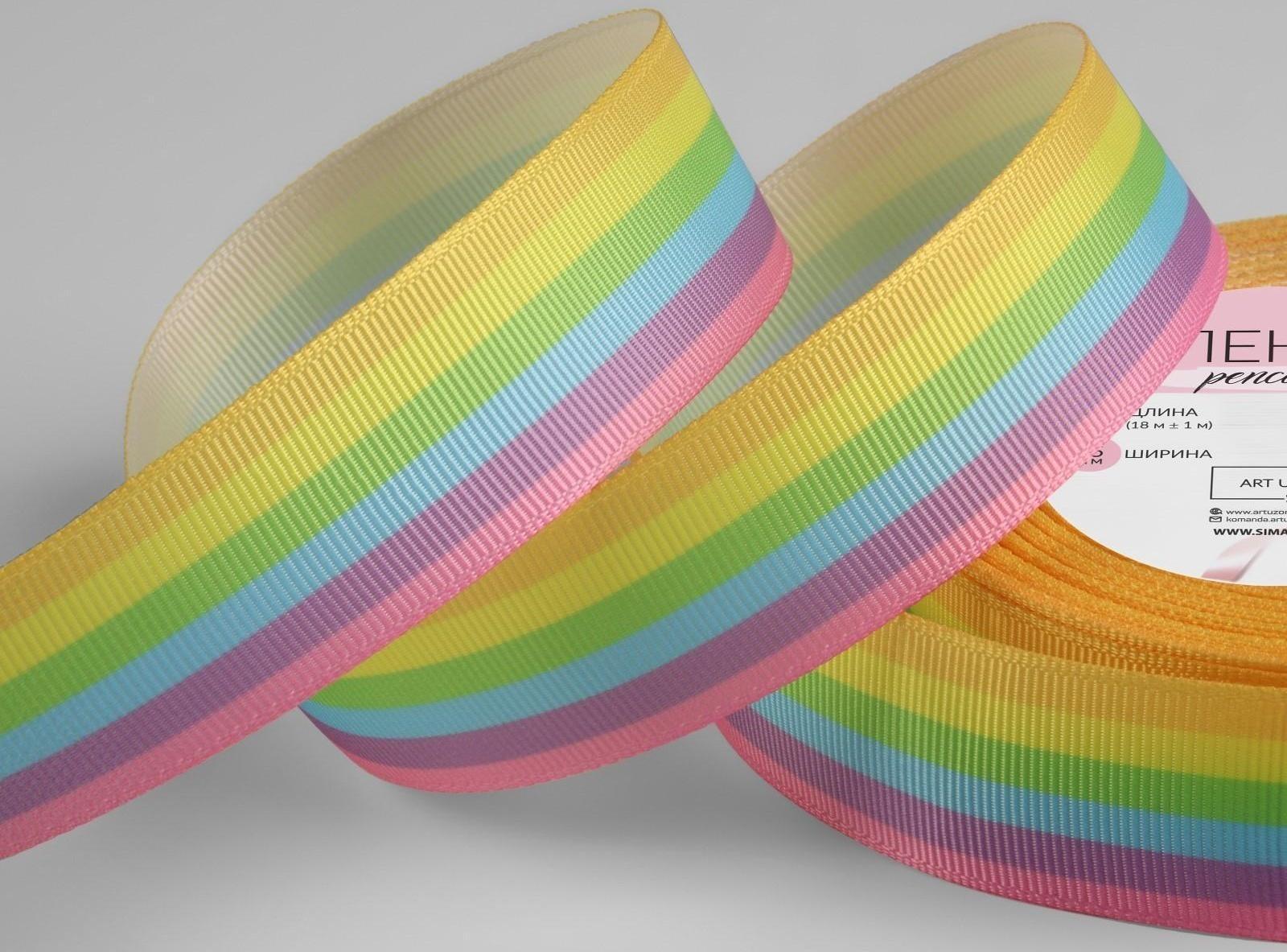 Лента репсовая «Радуга», 25 мм, 18 ± 1 м, цвет МИКС