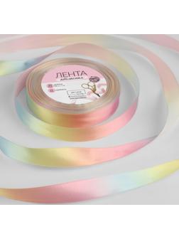 Лента атласная «Радуга», 15 мм × 18 ± 1 м, разноцветная