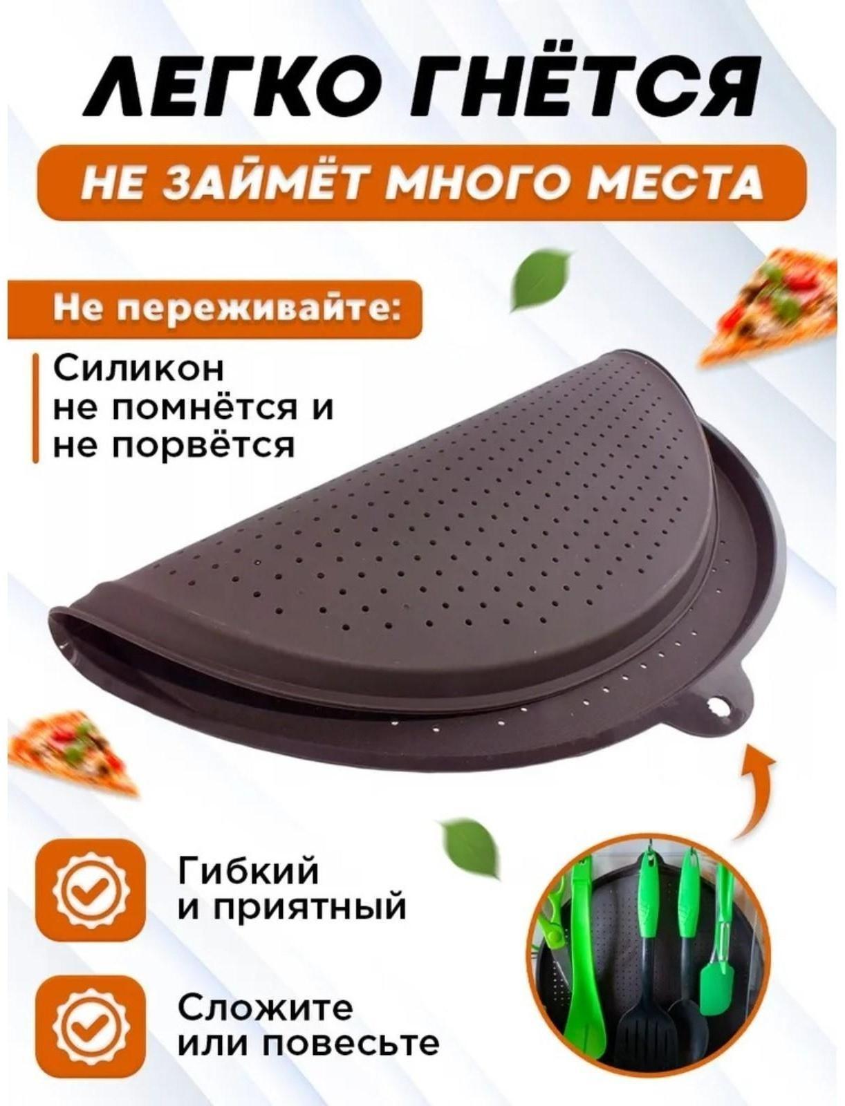 Противень силиконовый перфорированный Доляна, d=34,5 см